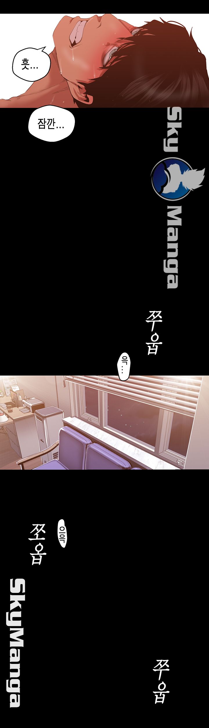 A Wonderful New World Raw Chapter 87 image 25