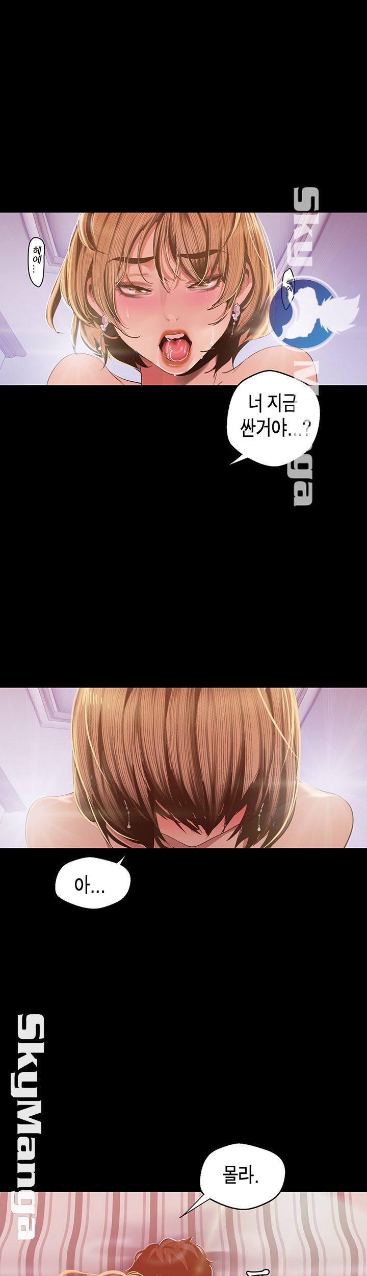 A Wonderful New World Raw Chapter 87 image 44