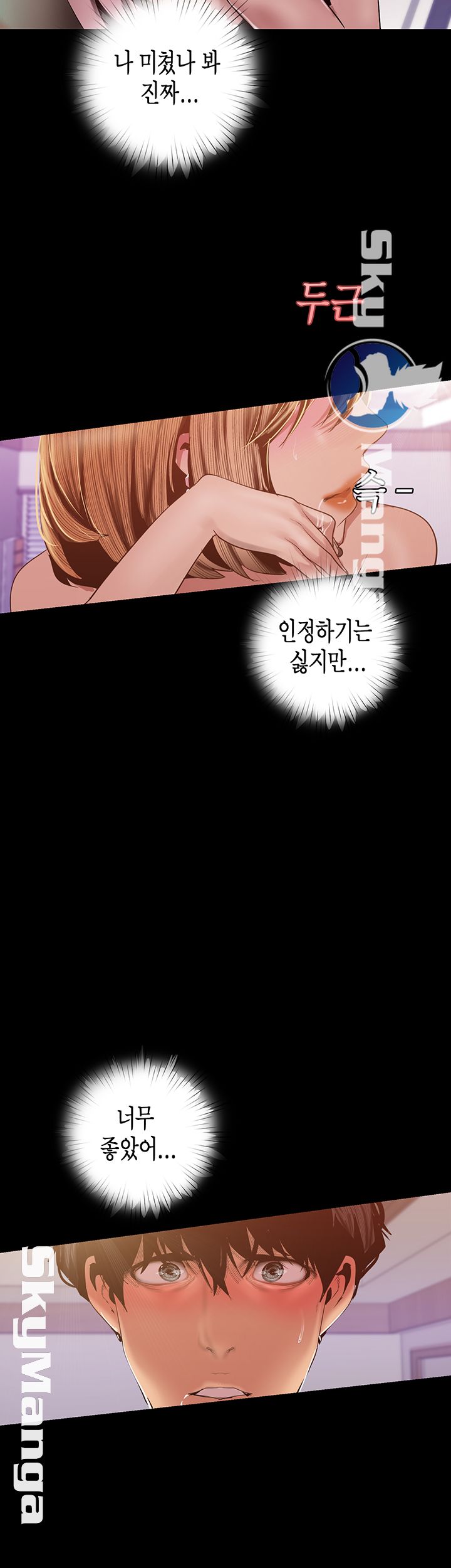 A Wonderful New World Raw Chapter 87 image 6