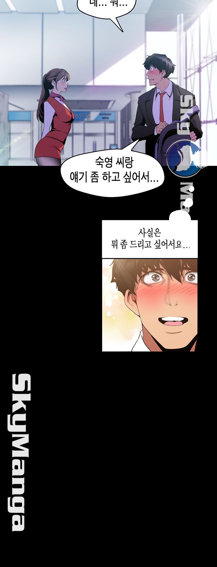 A Wonderful New World Raw Chapter 88 image 38