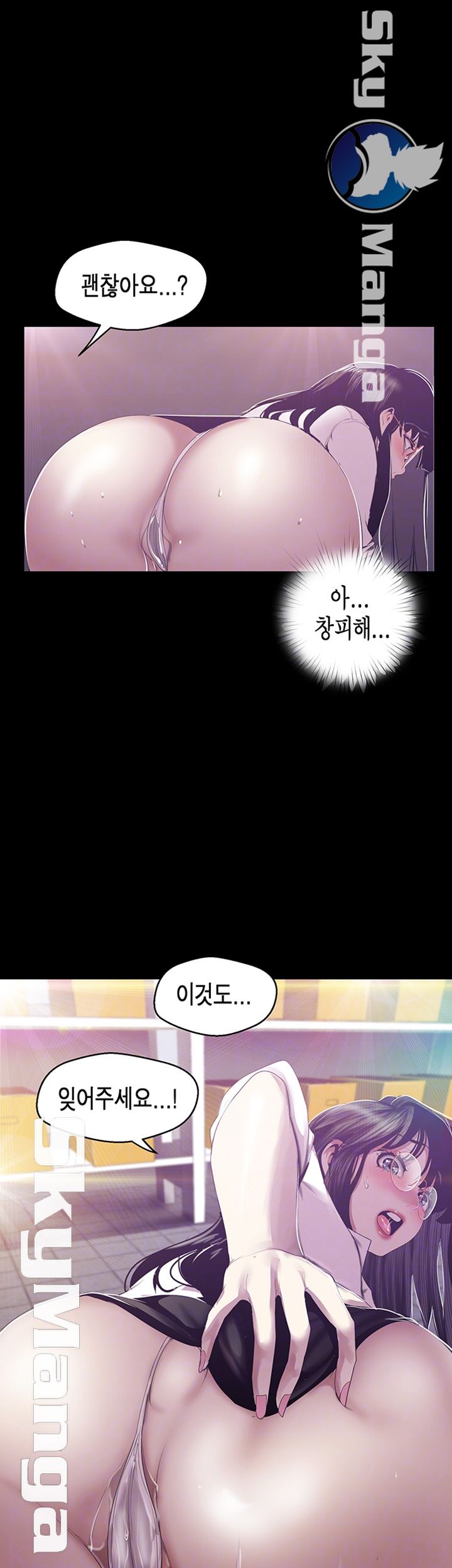 A Wonderful New World Raw Chapter 90 image 11