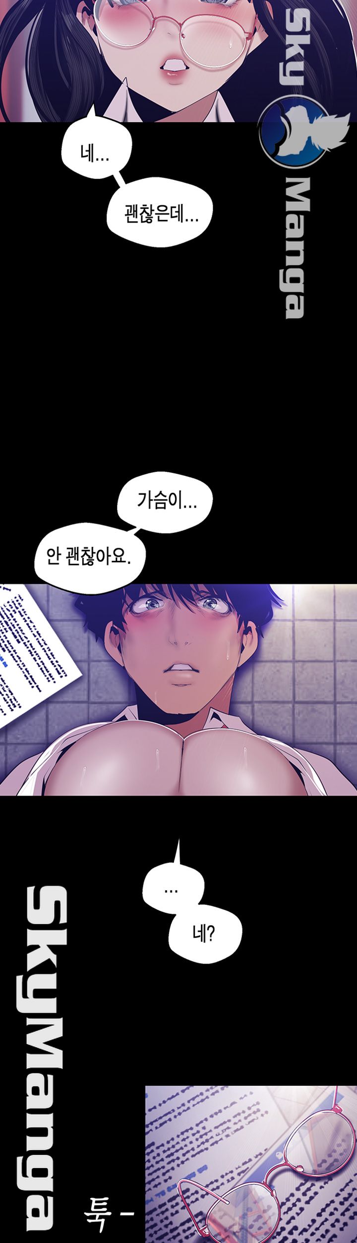 A Wonderful New World Raw Chapter 90 image 1