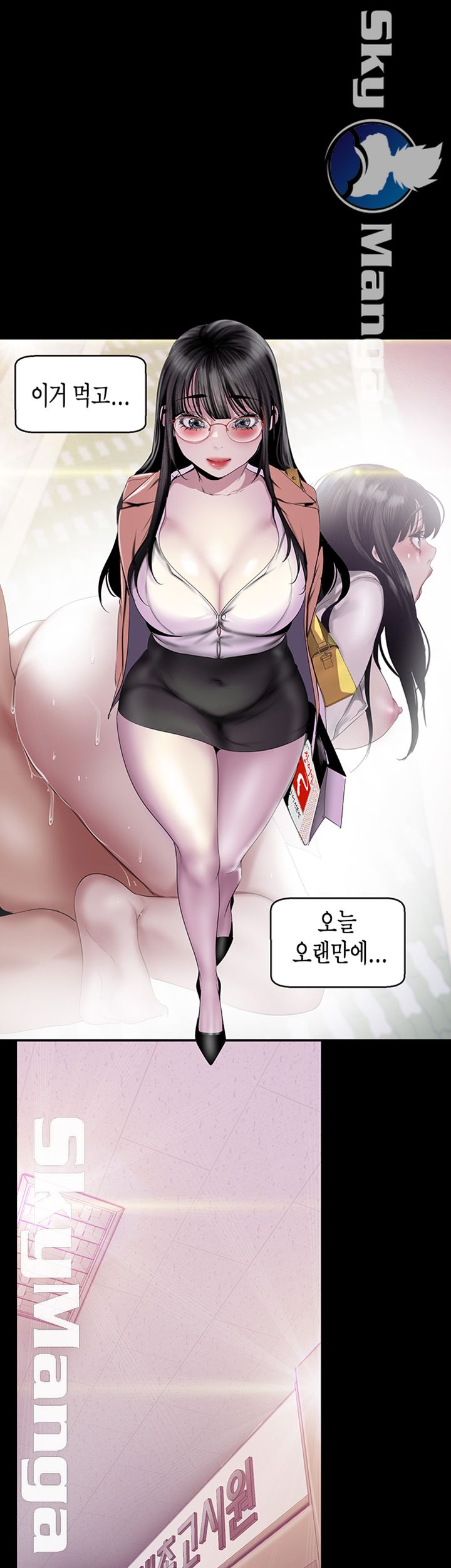 A Wonderful New World Raw Chapter 90 image 22