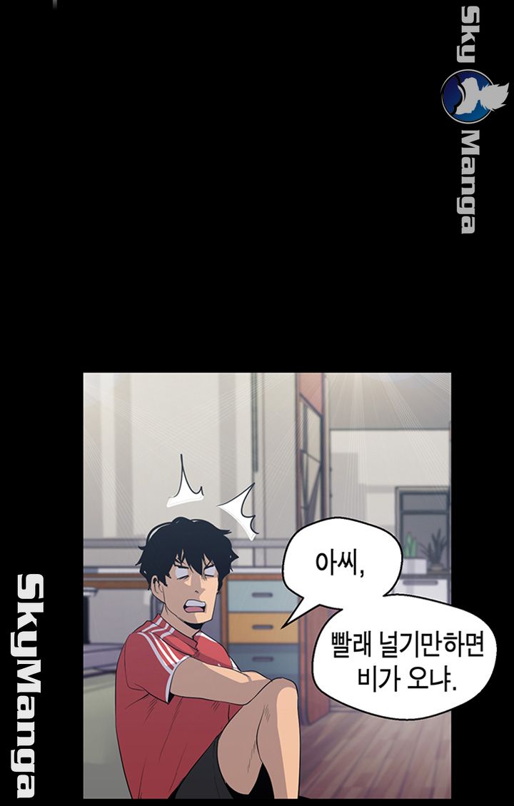 A Wonderful New World Raw Chapter 90 image 38