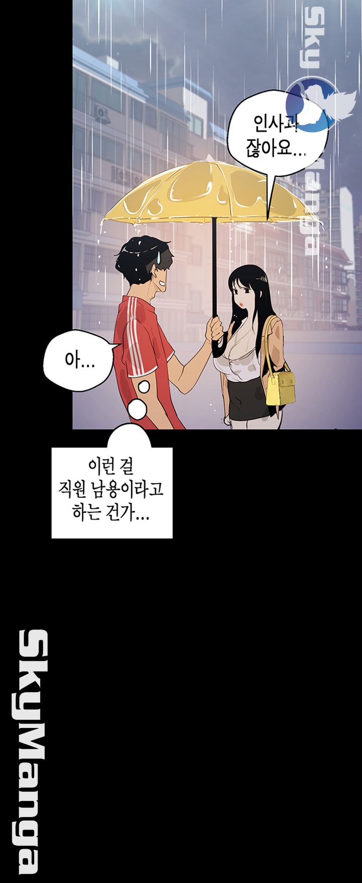 A Wonderful New World Raw Chapter 90 image 44