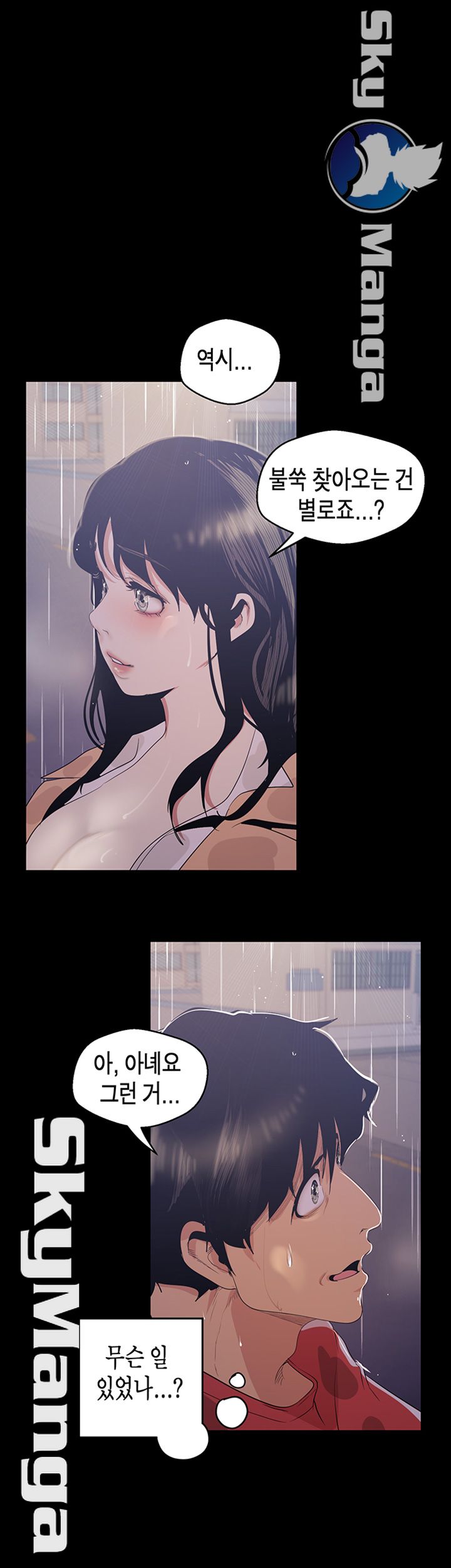 A Wonderful New World Raw Chapter 90 image 45