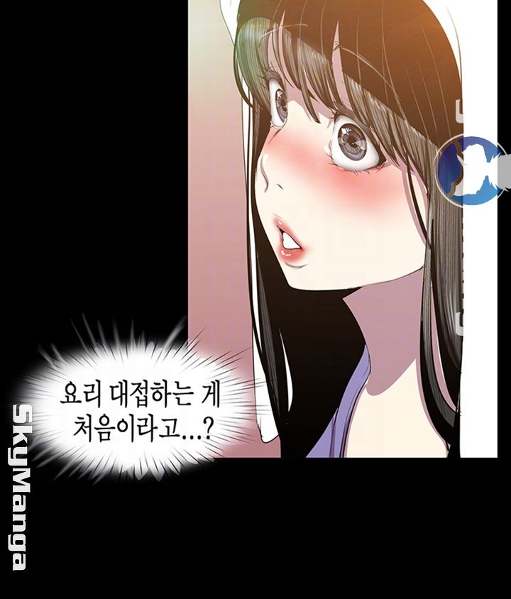 A Wonderful New World Raw Chapter 91 image 11
