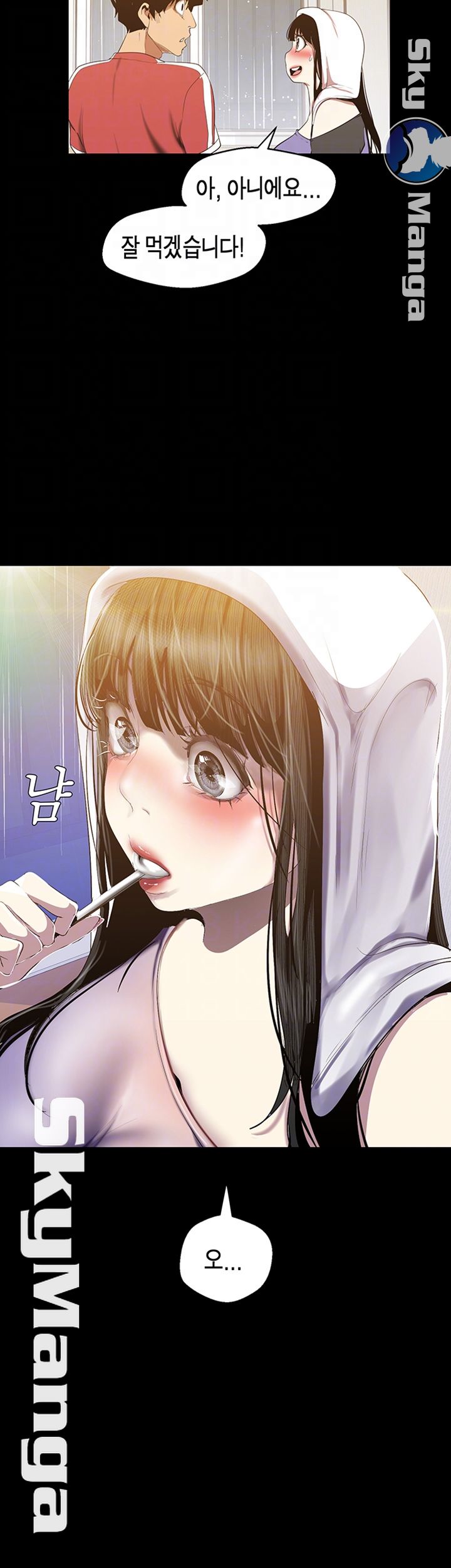 A Wonderful New World Raw Chapter 91 image 13