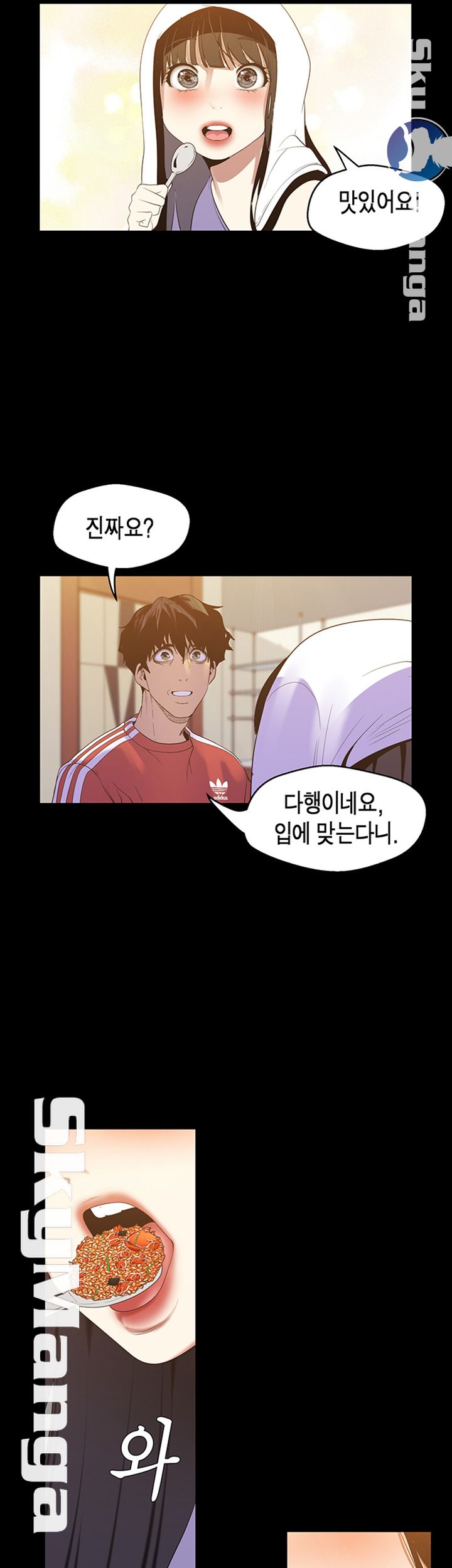 A Wonderful New World Raw Chapter 91 image 14
