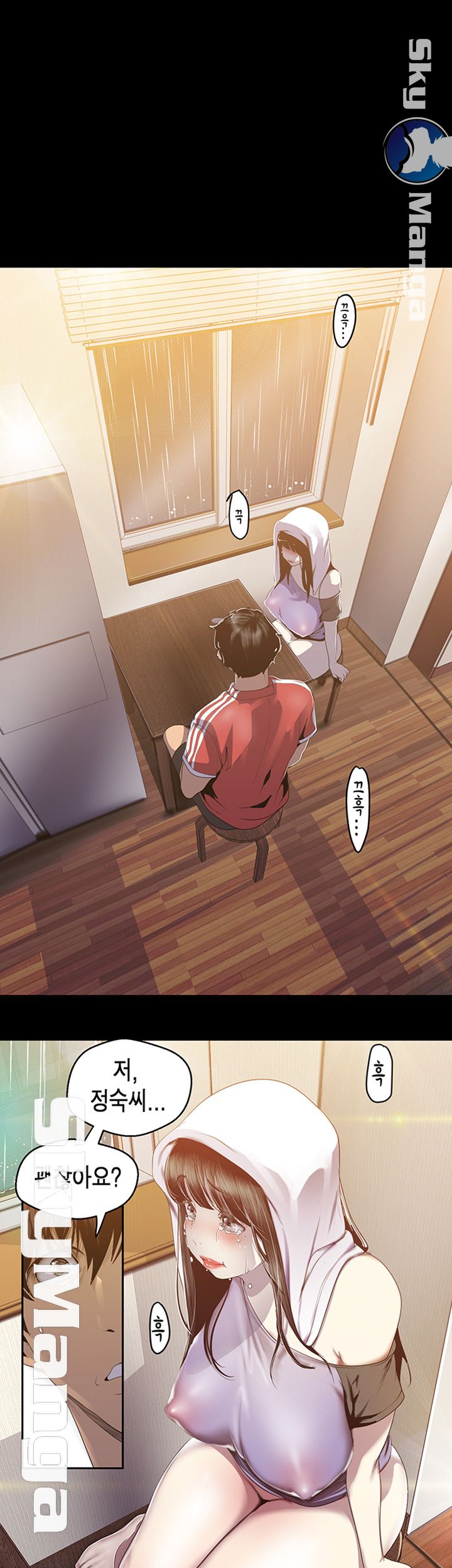 A Wonderful New World Raw Chapter 91 image 18