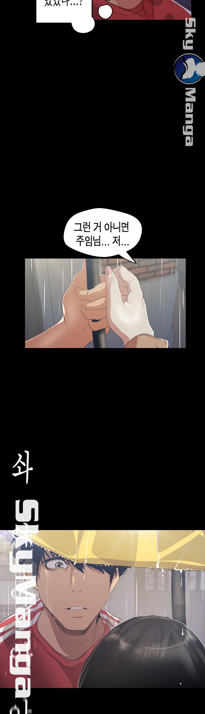 A Wonderful New World Raw Chapter 91 image 1