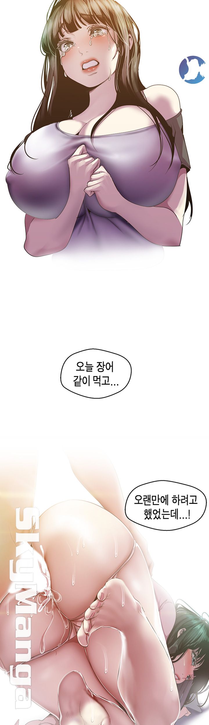 A Wonderful New World Raw Chapter 91 image 20
