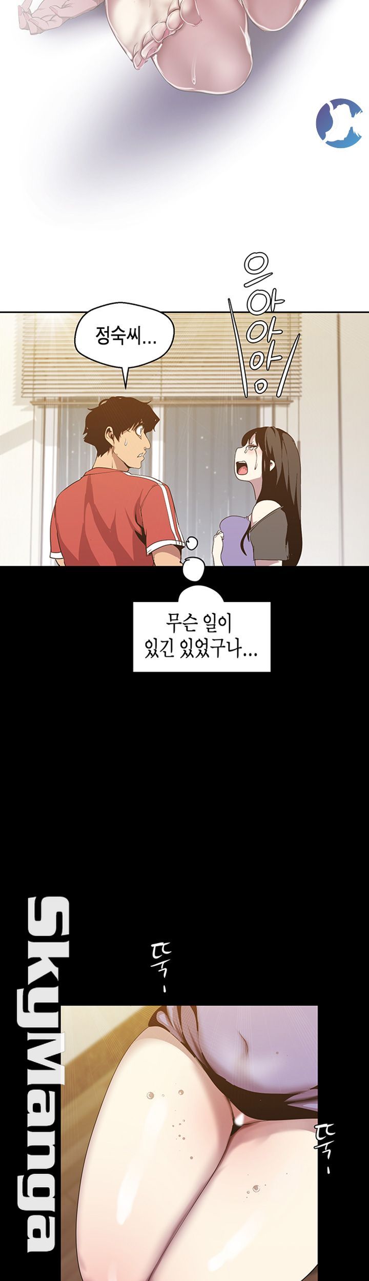 A Wonderful New World Raw Chapter 91 image 21