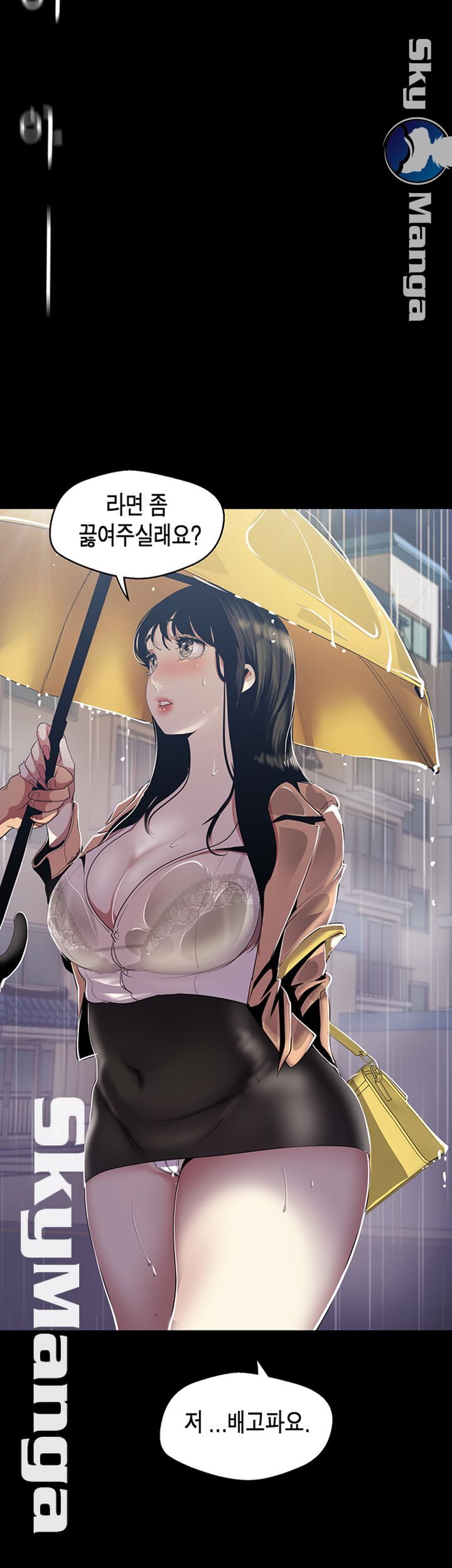 A Wonderful New World Raw Chapter 91 image 2