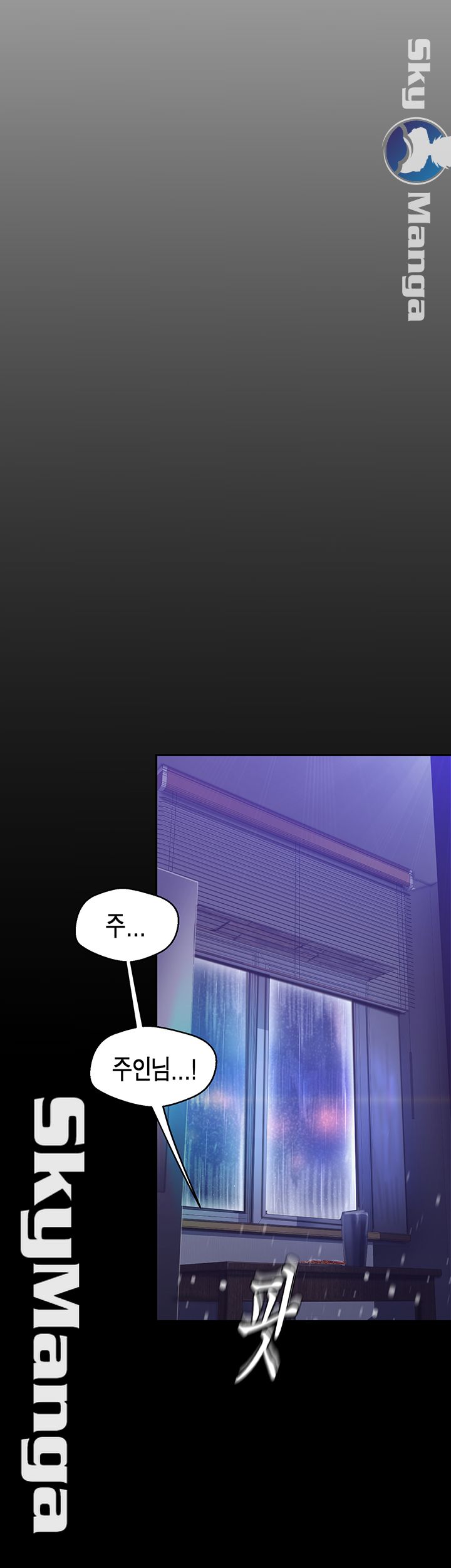 A Wonderful New World Raw Chapter 93 image 21