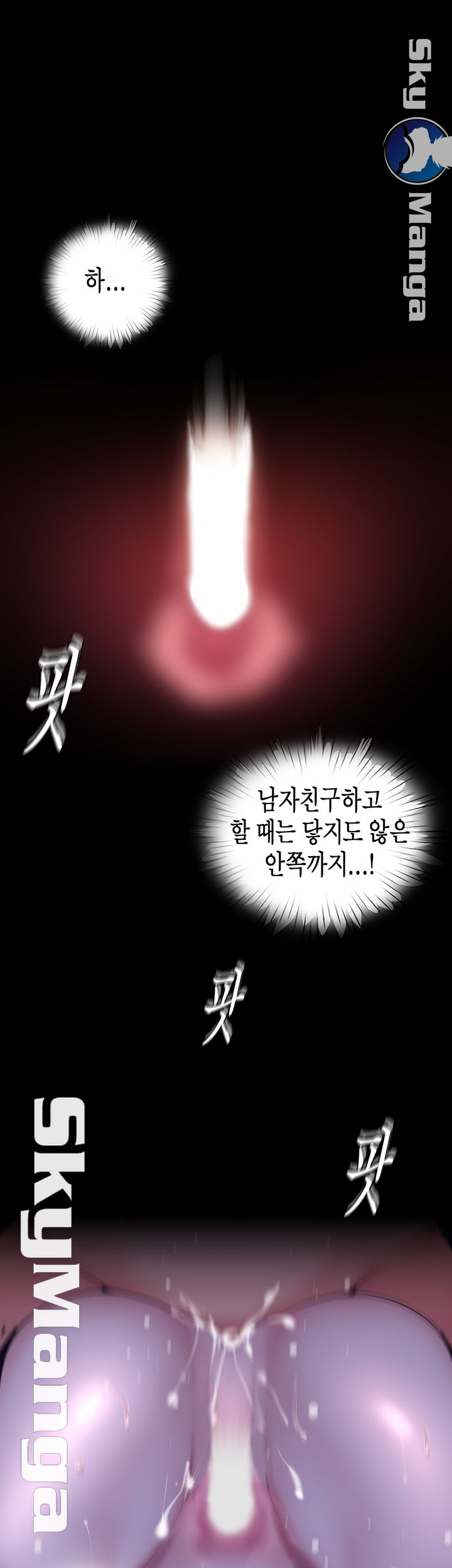 A Wonderful New World Raw Chapter 93 image 30