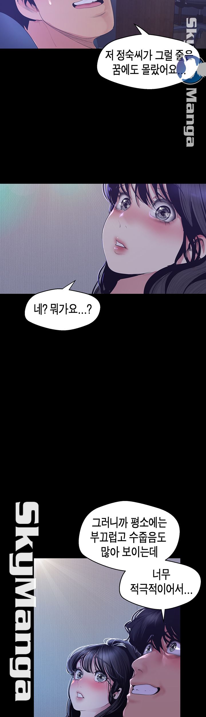 A Wonderful New World Raw Chapter 93 image 39