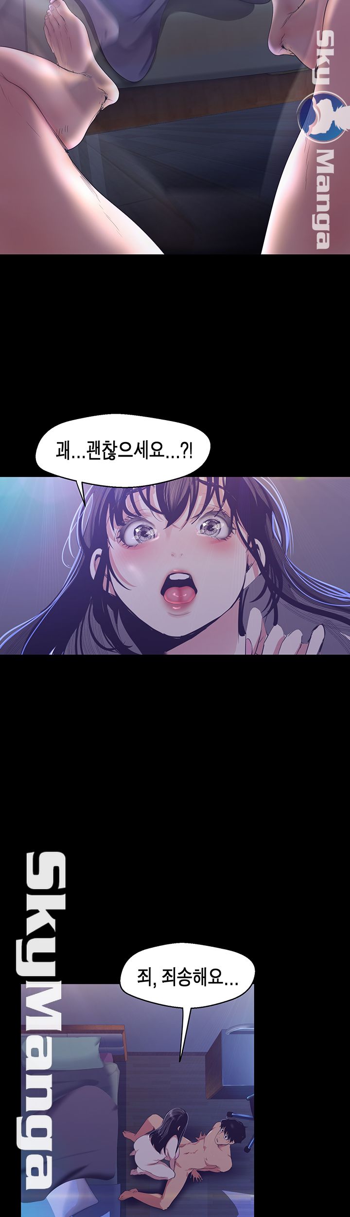 A Wonderful New World Raw Chapter 93 image 42