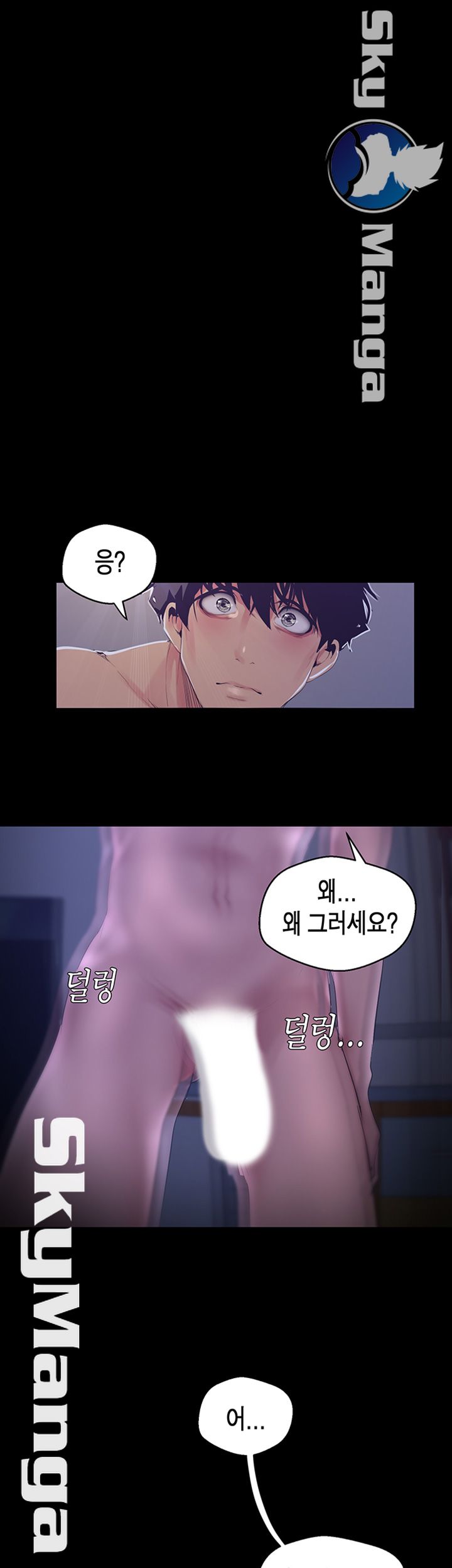 A Wonderful New World Raw Chapter 94 image 0