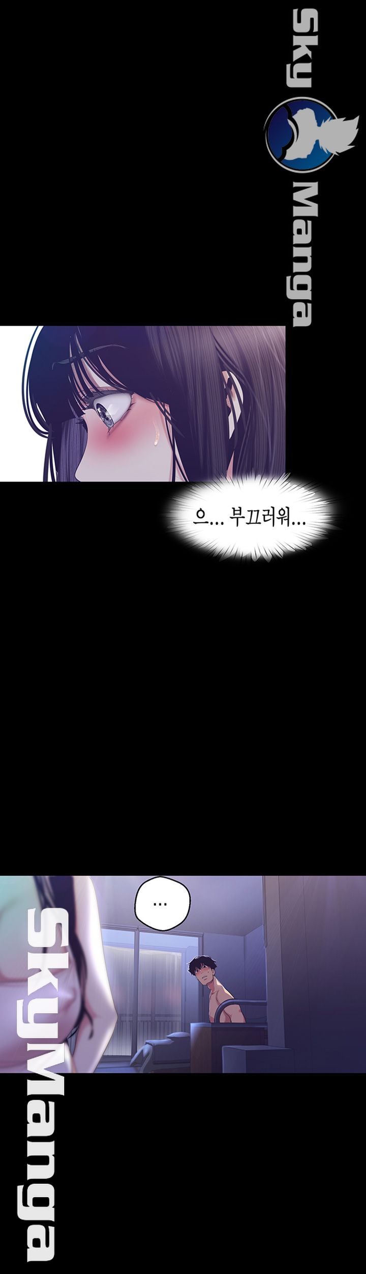 A Wonderful New World Raw Chapter 94 image 10