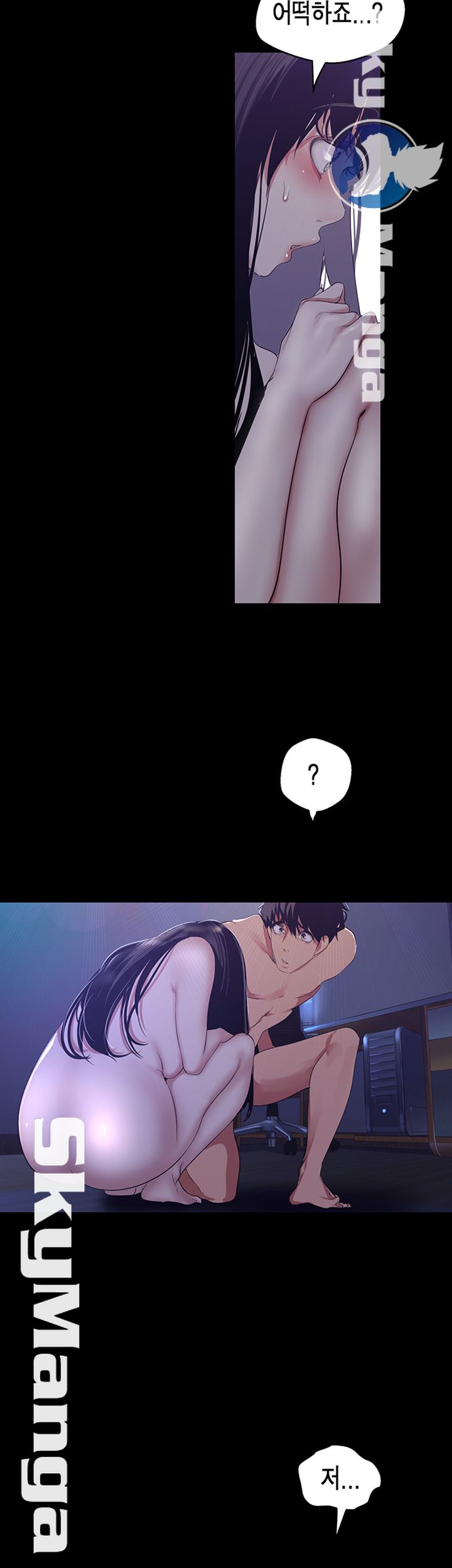 A Wonderful New World Raw Chapter 94 image 1