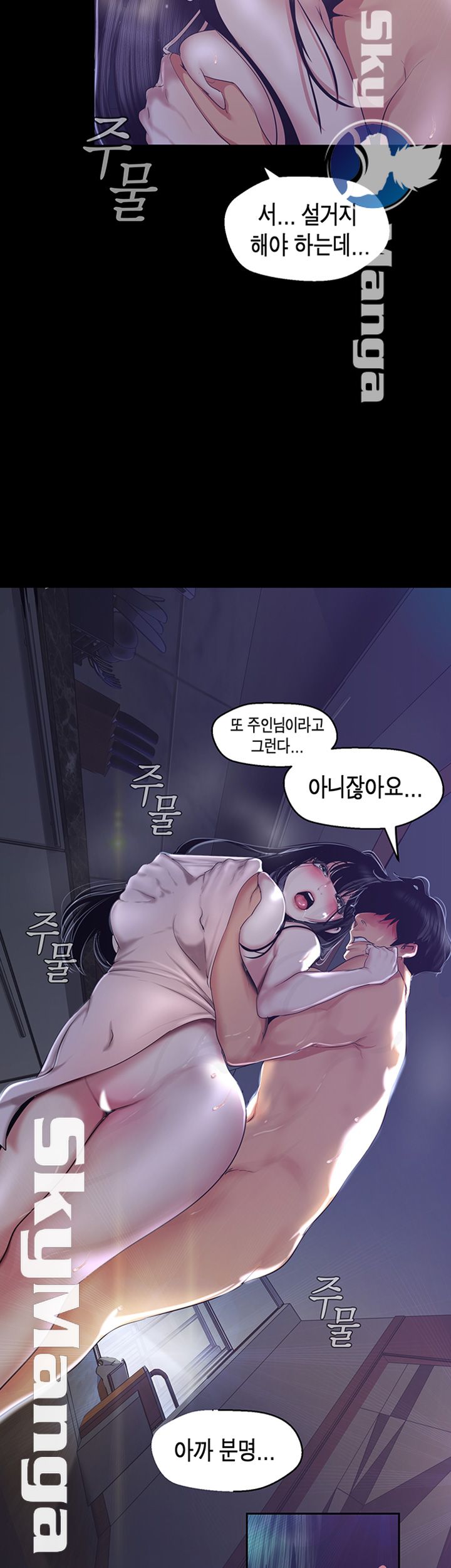 A Wonderful New World Raw Chapter 94 image 19