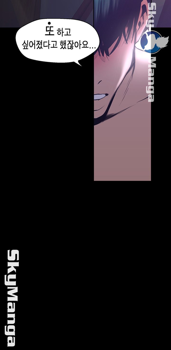 A Wonderful New World Raw Chapter 94 image 20