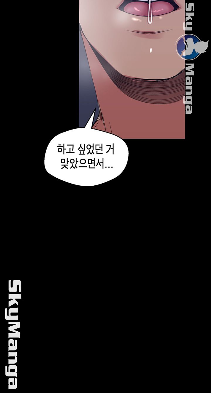 A Wonderful New World Raw Chapter 94 image 26