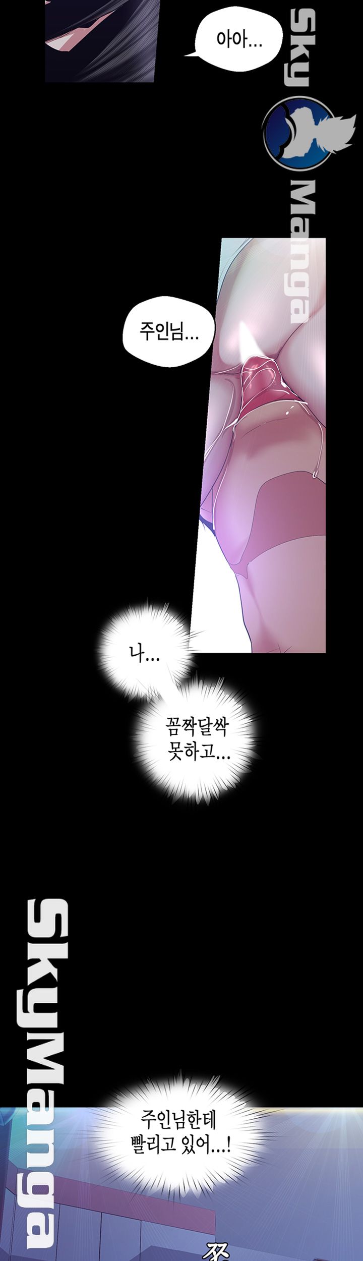 A Wonderful New World Raw Chapter 94 image 28