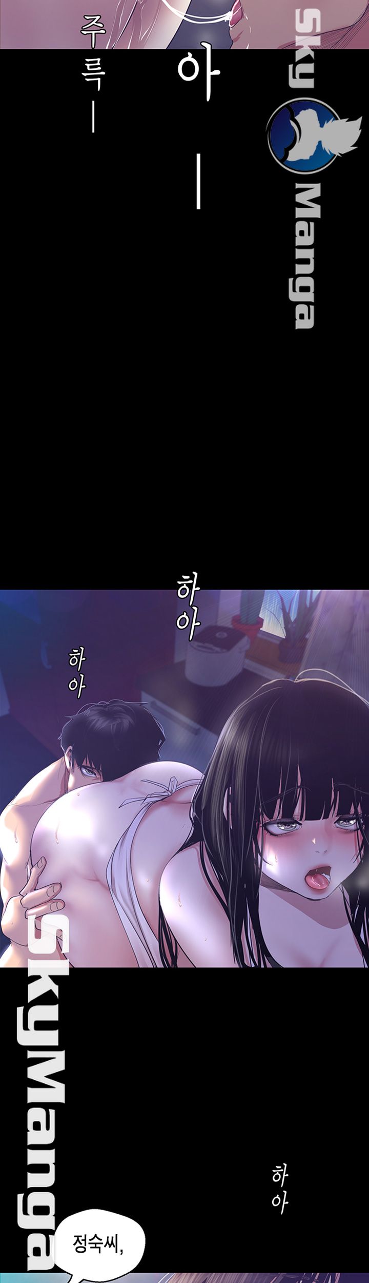 A Wonderful New World Raw Chapter 94 image 31