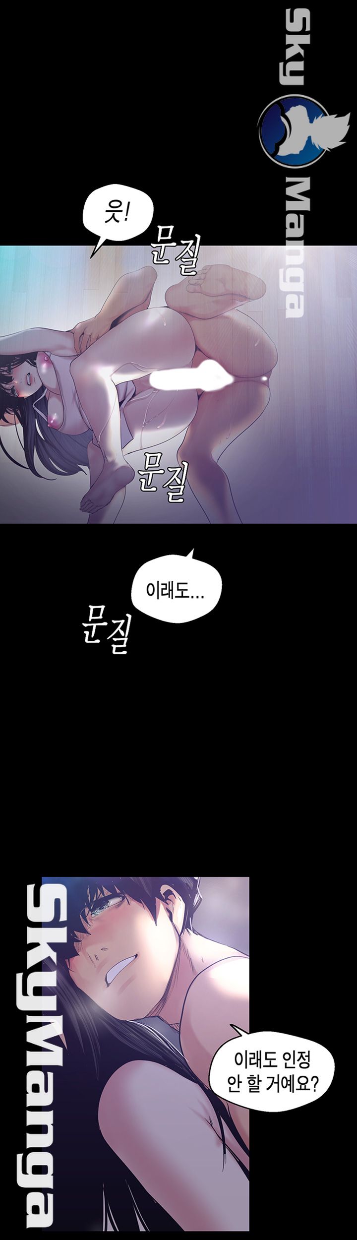 A Wonderful New World Raw Chapter 94 image 33