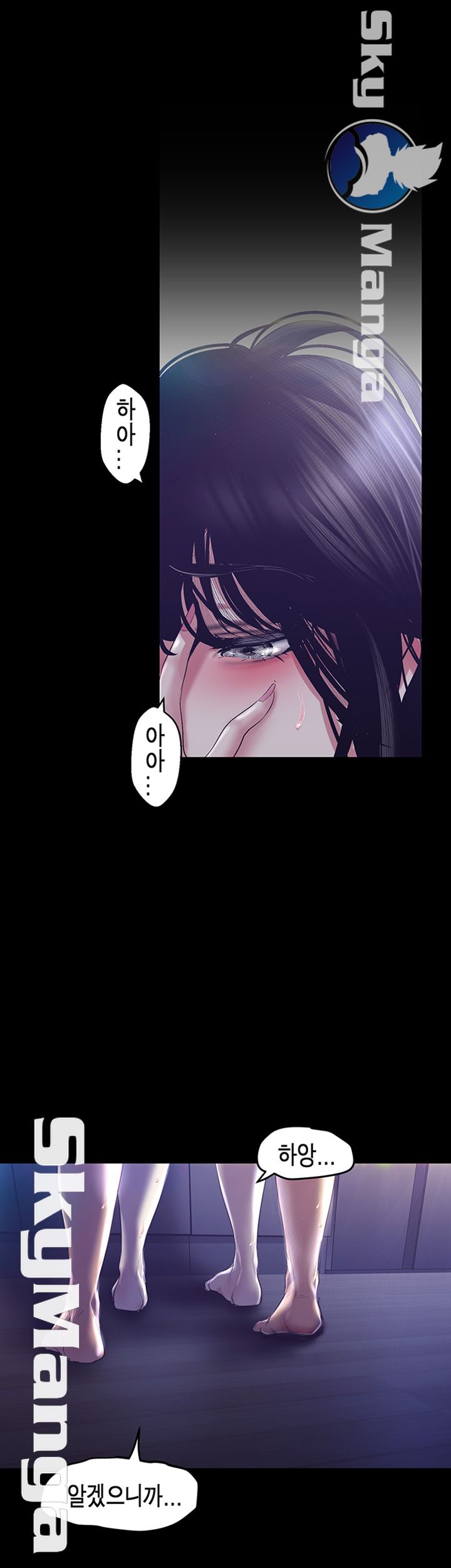 A Wonderful New World Raw Chapter 94 image 34
