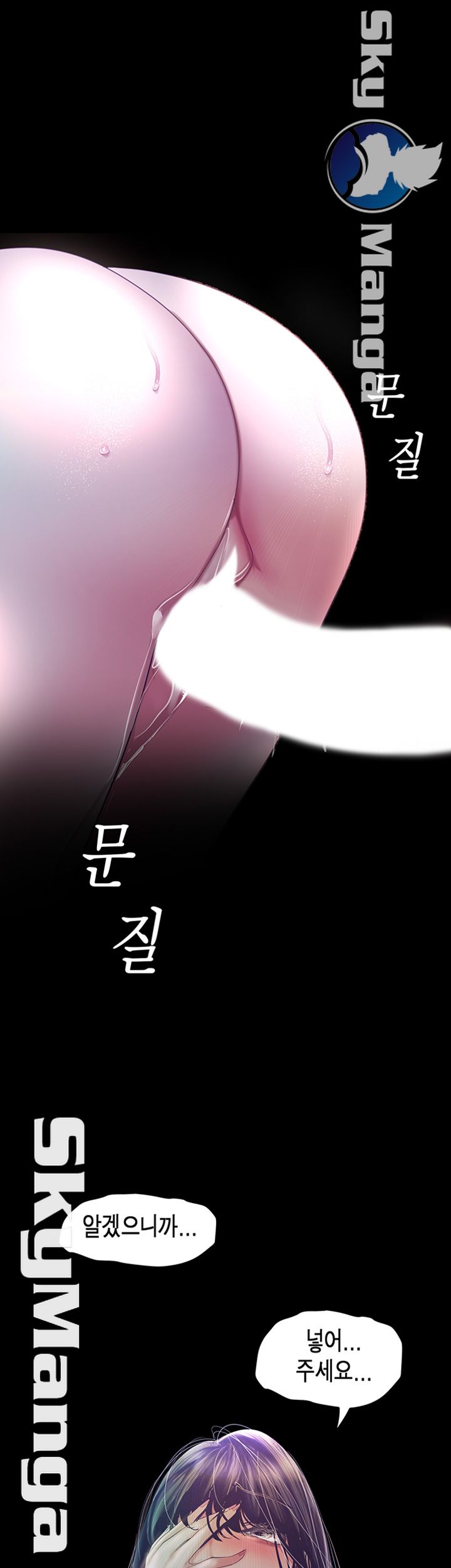 A Wonderful New World Raw Chapter 94 image 35