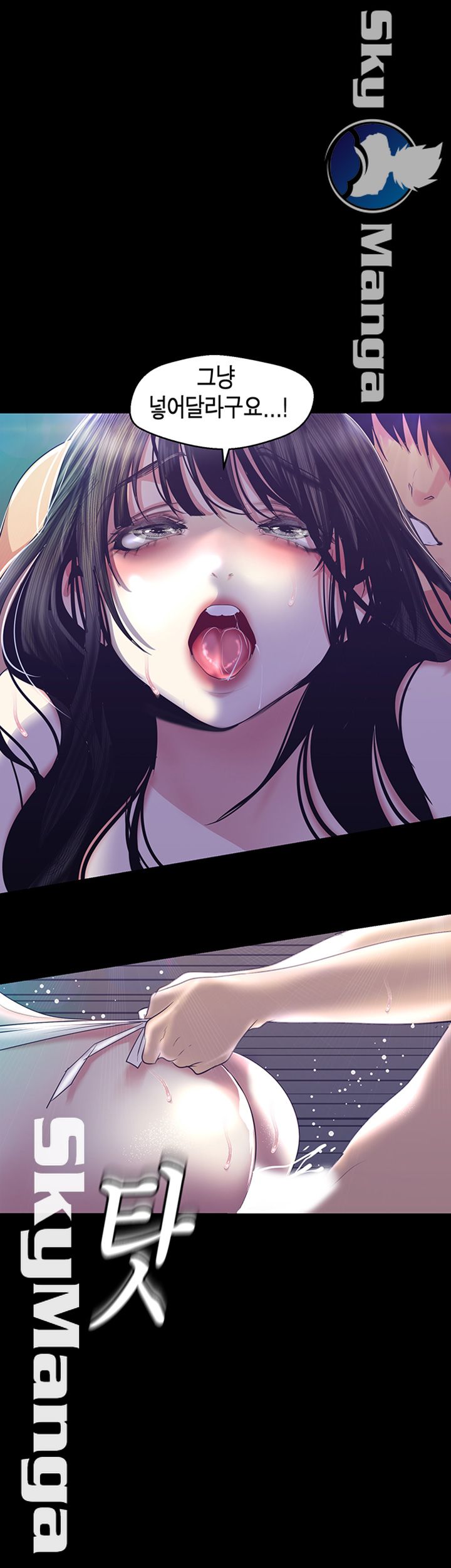 A Wonderful New World Raw Chapter 94 image 39