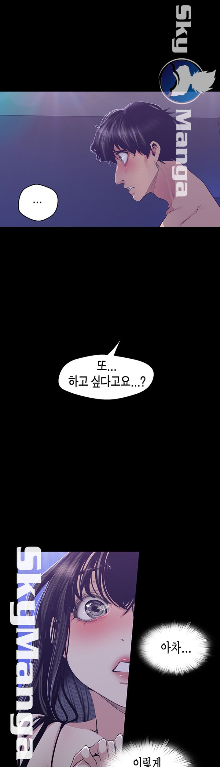A Wonderful New World Raw Chapter 94 image 4