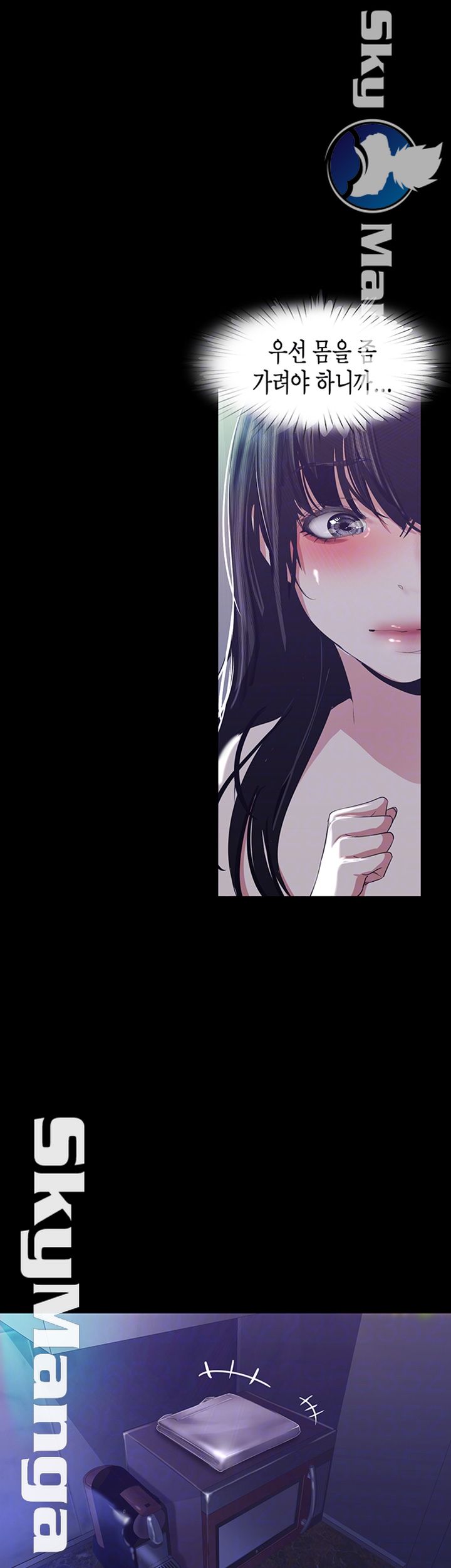 A Wonderful New World Raw Chapter 94 image 8