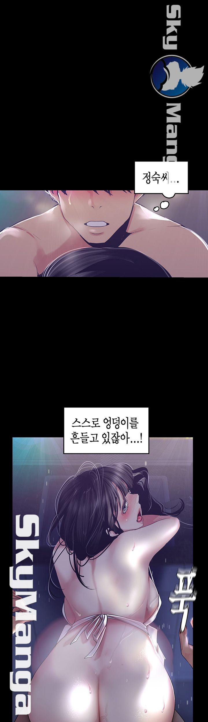 A Wonderful New World Raw Chapter 95 image 0