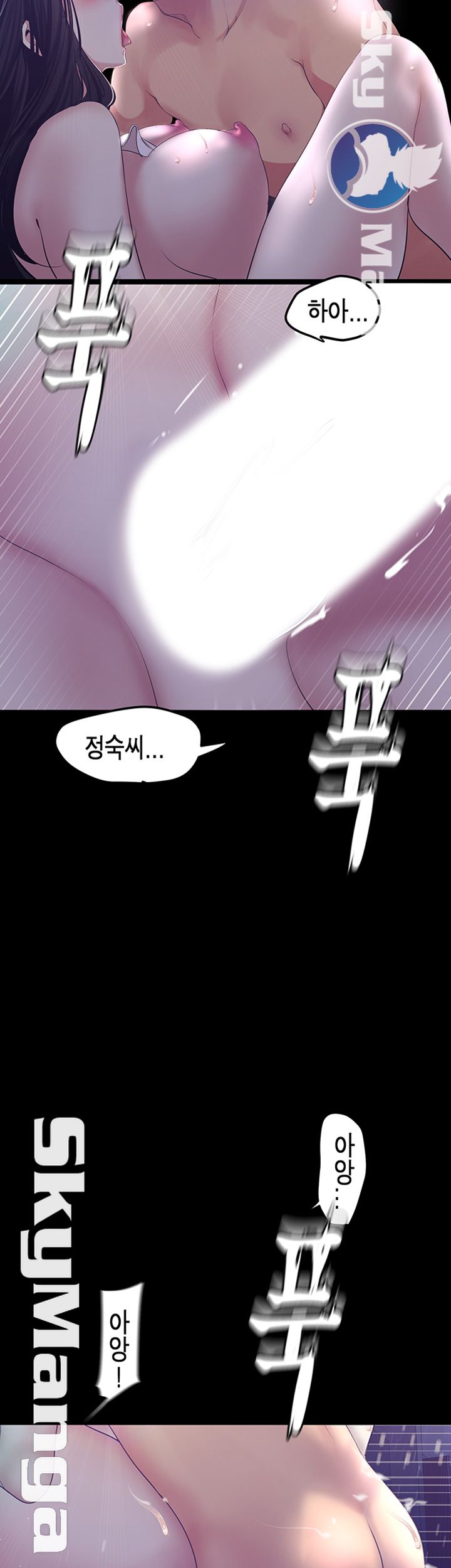 A Wonderful New World Raw Chapter 95 image 14