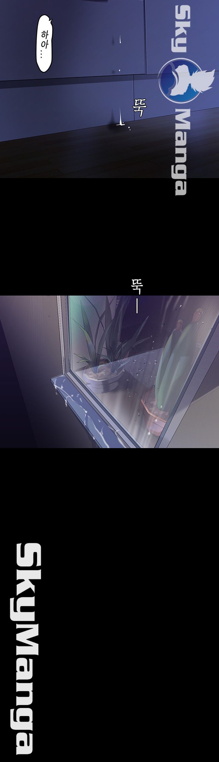 A Wonderful New World Raw Chapter 95 image 19