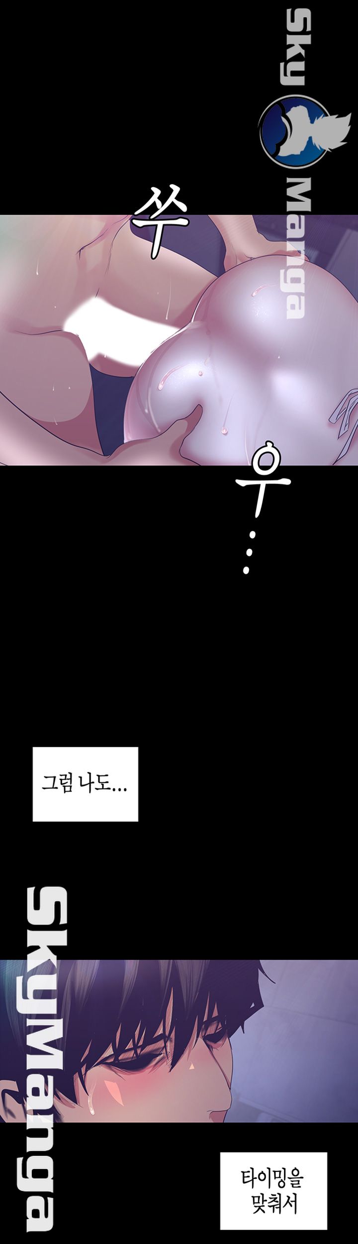A Wonderful New World Raw Chapter 95 image 4