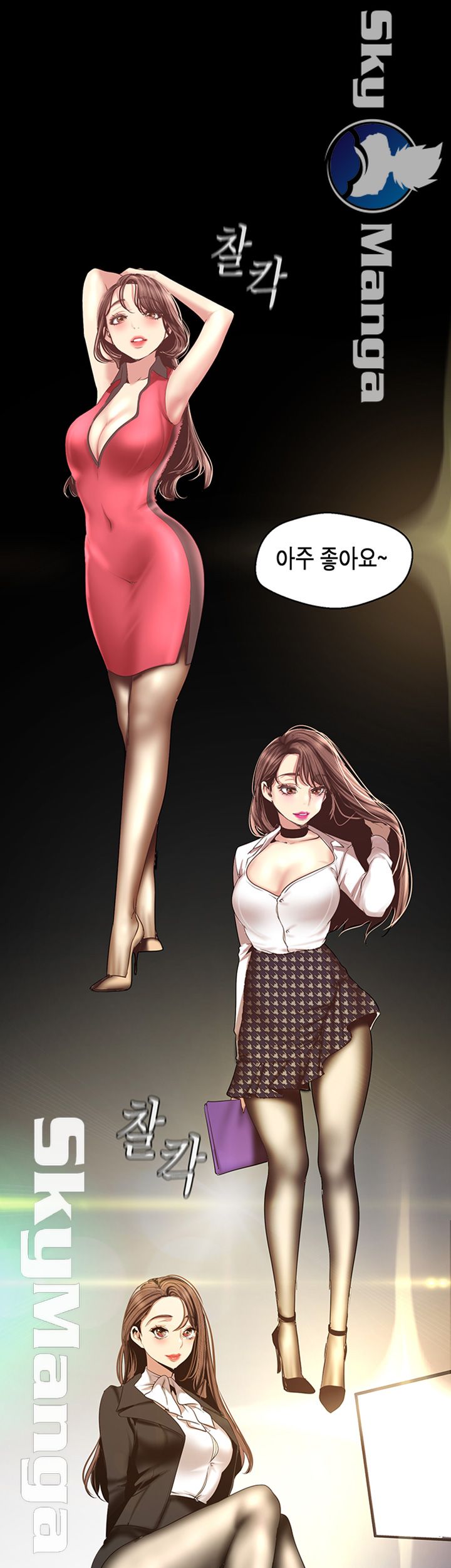 A Wonderful New World Raw Chapter 96 image 17