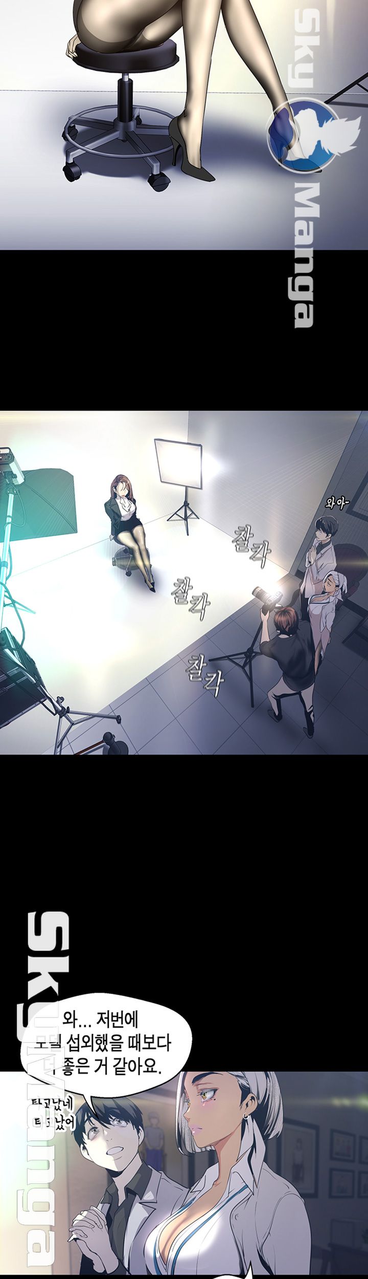A Wonderful New World Raw Chapter 96 image 18