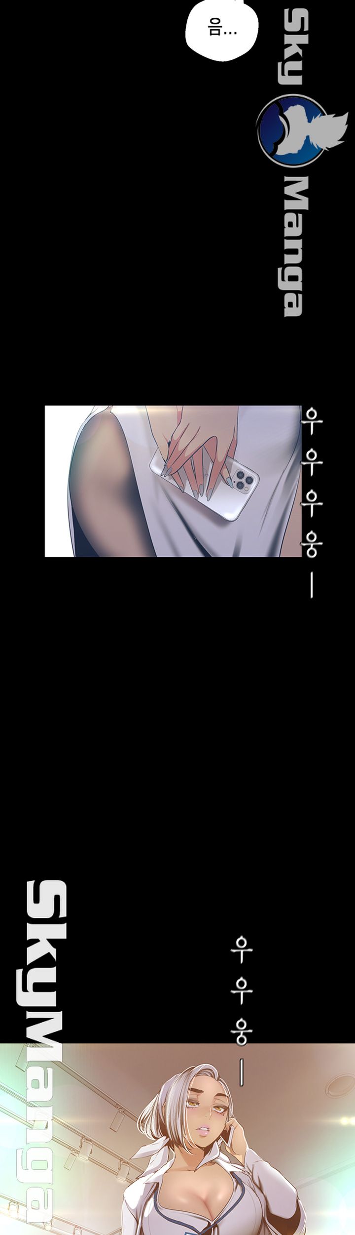 A Wonderful New World Raw Chapter 96 image 19