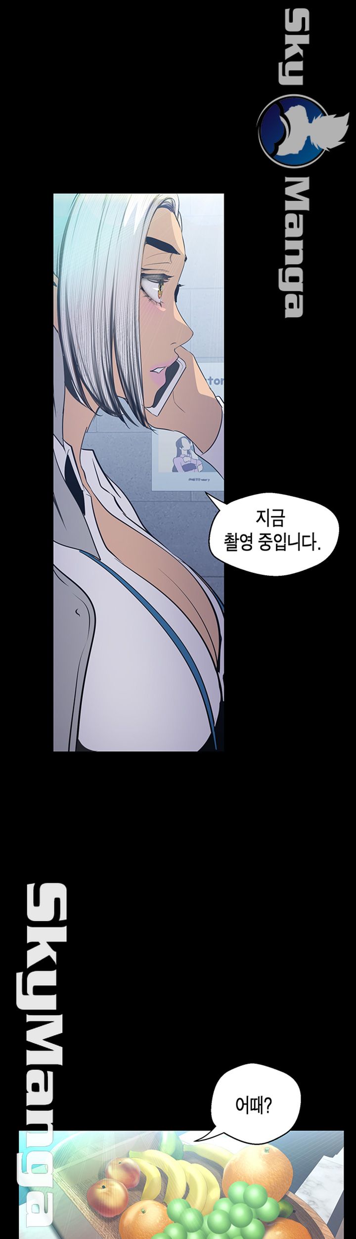 A Wonderful New World Raw Chapter 96 image 21