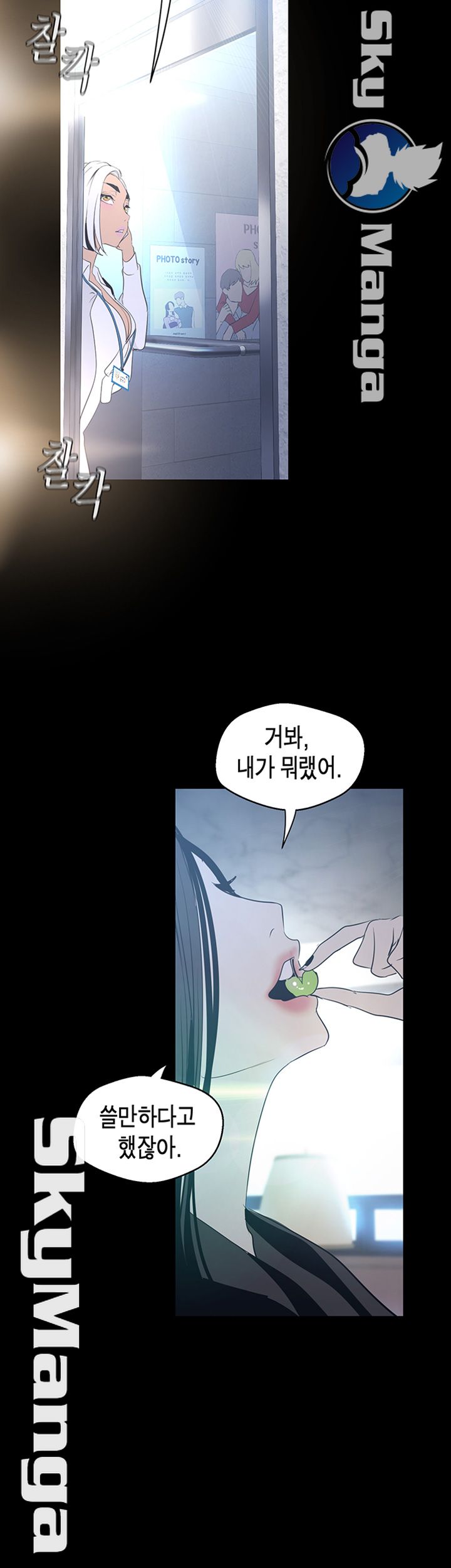 A Wonderful New World Raw Chapter 96 image 24