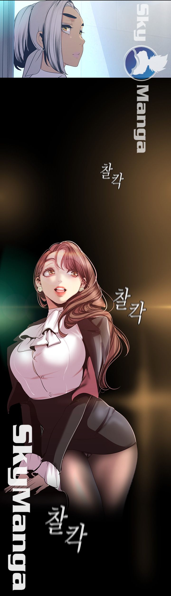 A Wonderful New World Raw Chapter 96 image 27