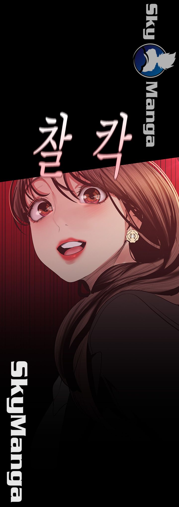 A Wonderful New World Raw Chapter 96 image 28