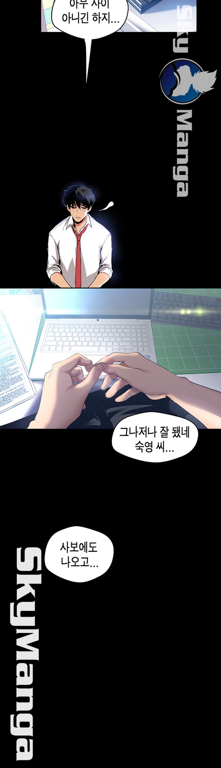 A Wonderful New World Raw Chapter 96 image 31