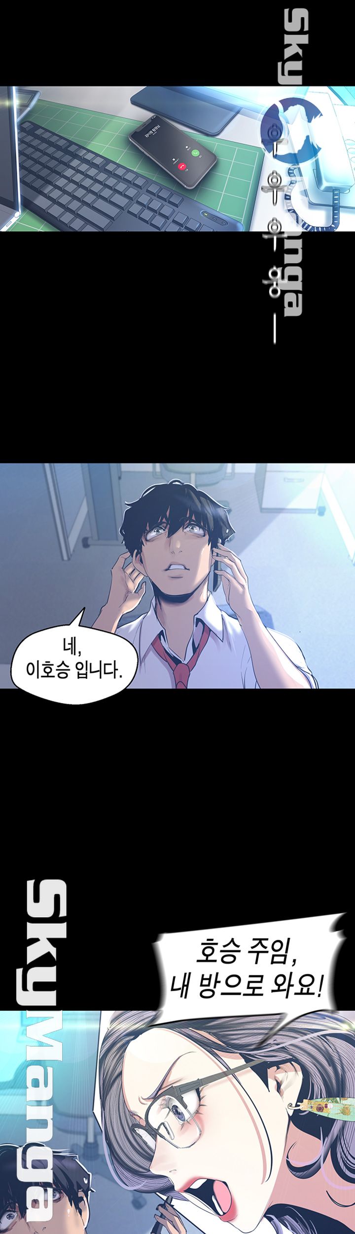 A Wonderful New World Raw Chapter 96 image 32