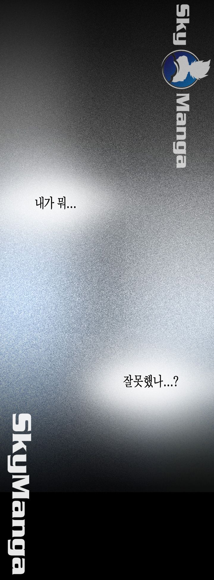 A Wonderful New World Raw Chapter 96 image 34